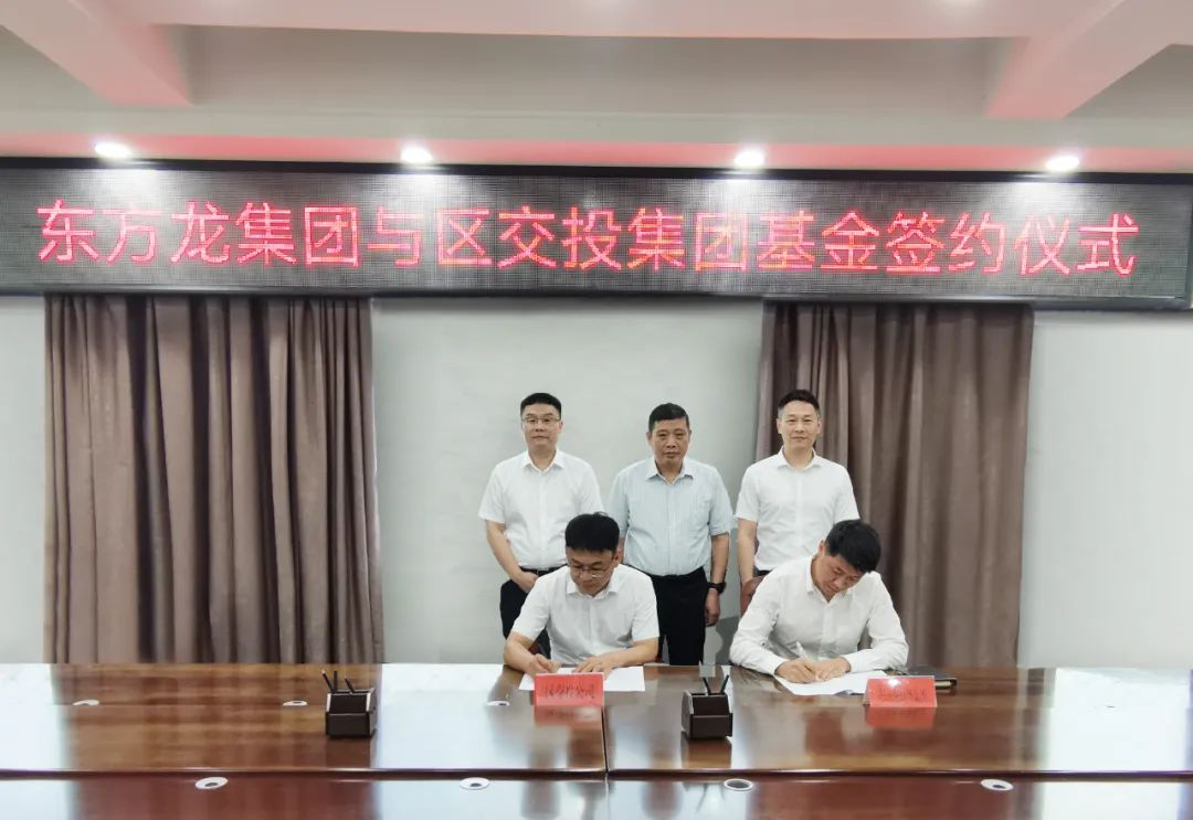 篤靜投資與安徽亳州譙城區成立5億規模產業引導基金，放大疊加效應，激活產業高質量發展新引擎！